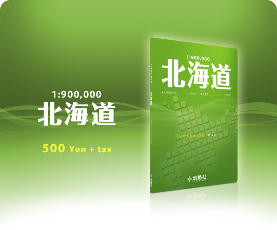 1/90万 北海道